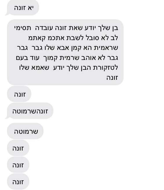 אלימות בוטה נגד הצעירות // צילום: באדיבות יד לאחים